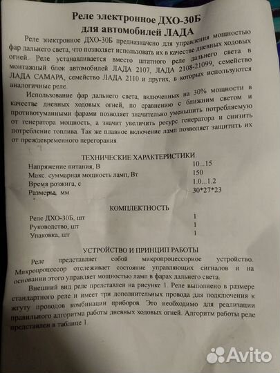 Контроллер дхо