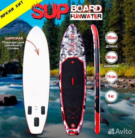 Sup-Board от Funwater Honor 10,8 с сиденьем