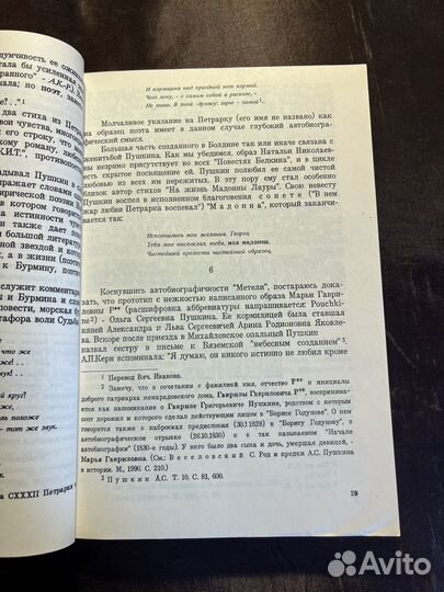 Учение о счастье и автобиографичность 1993