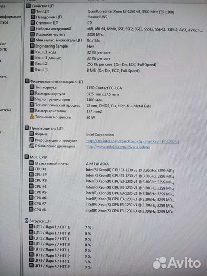 Материнская плата Asrock H87 Fatality+комплект
