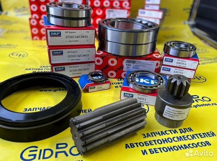 Подшипник редуктора автобетоносмесителя