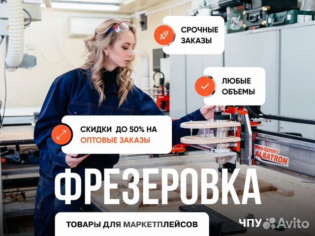 Фрезеровка чпу по дереву