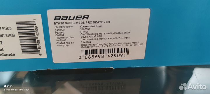 Хоккейные коньки bauer vapor 3x pro