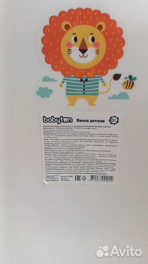 Ванночка
