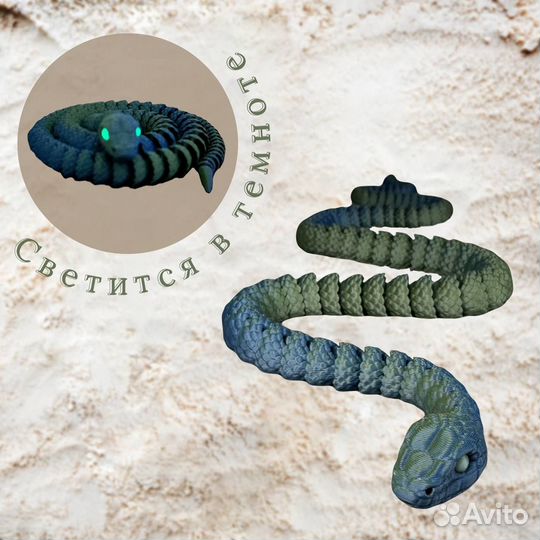 66см. Змея подвижная, антистресс