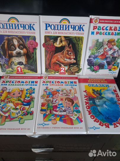 Детские книги