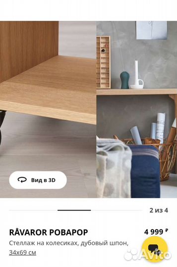 Стеллаж на колёсах,дубовый шпон Роварор