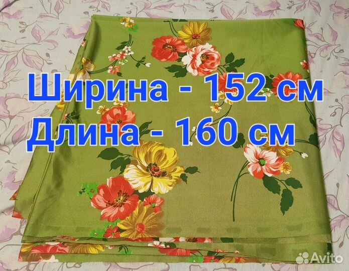 Отрез ткани СССР