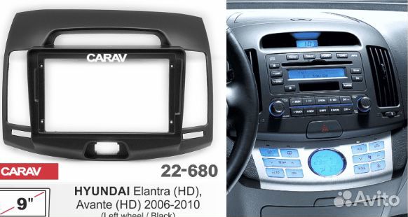 Переходная рамка 9”,Hyndai Elantra 2006+