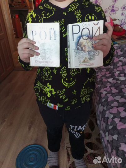 Олег Рой, книги