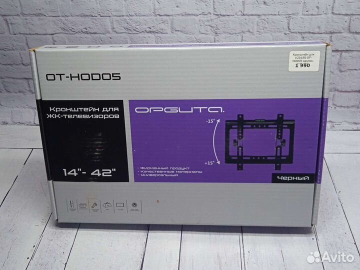 Кронштейн тв с наклоном 14-42 дюйма OT-HOD05