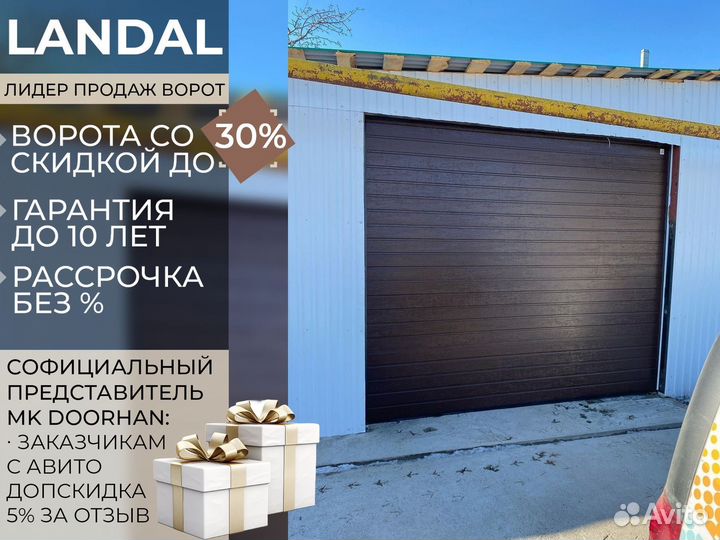 Автоматические ворота