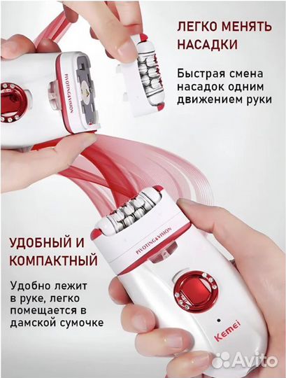 Эпилятор женский kemei KM-1981 3 в 1