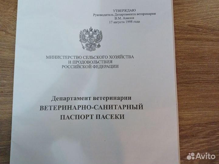 Пчелопакеты карника,бакфаст