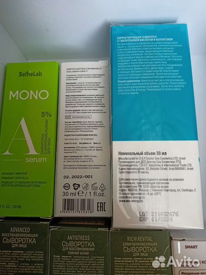 Новые излишки уходовых средств для лица