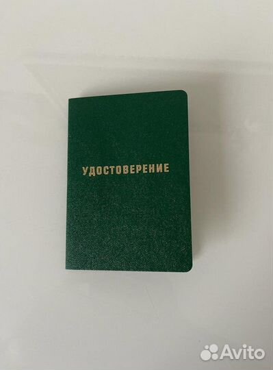 Обучение корочки удостоверения курсы