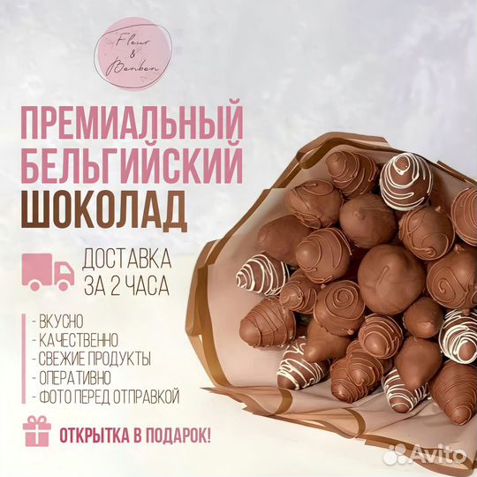 Клубника в шоколаде Букет Подарок Новый год