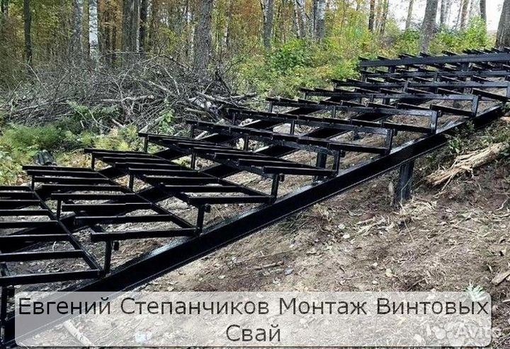 Винтовые сваи