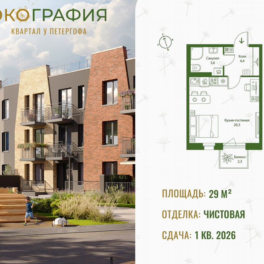 Квартира-студия, 29 м², 3/3 эт.