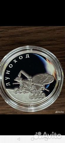 3 рубля серебро Луноход Космос 2022 г
