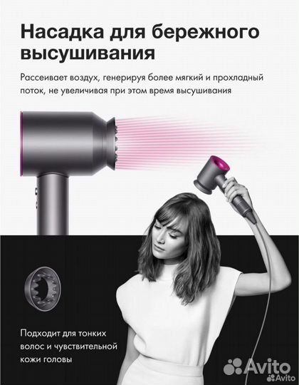 Фен dyson supersonic