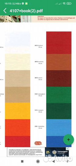 Ткань брендовая тентовая