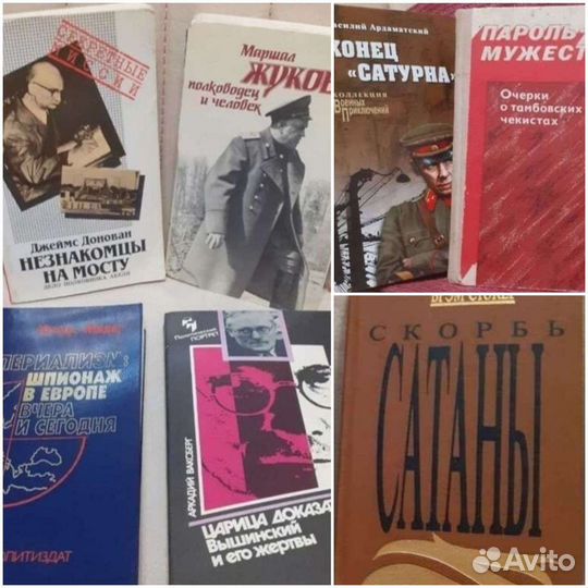 Разные книги