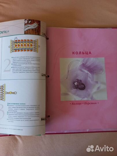 Бижу. Я создаю украшения