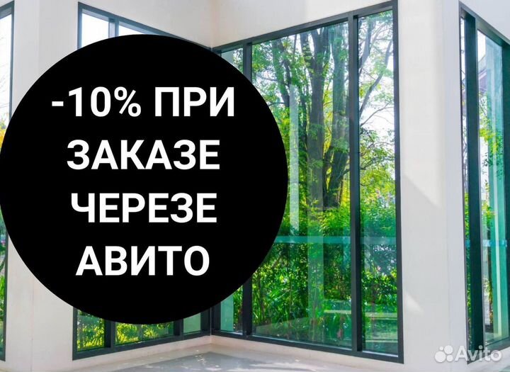 Пластиковые окна на заказ