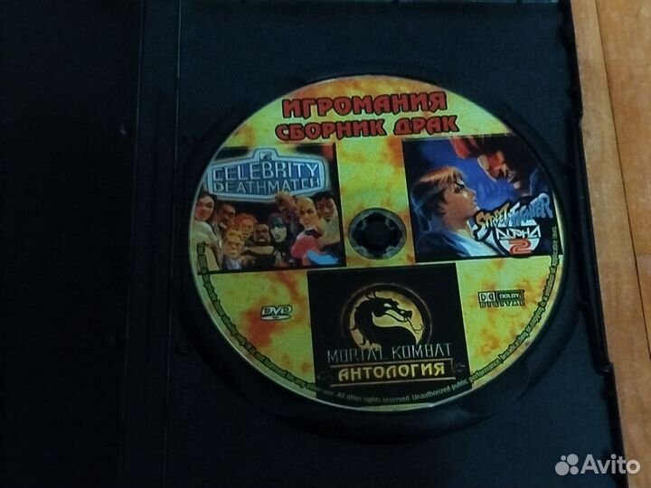 Mortal kombat