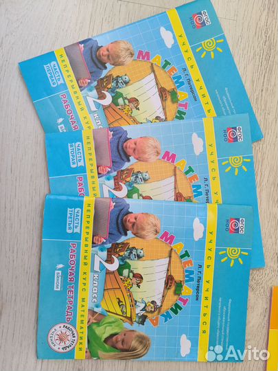 Рабочая тетрадь математика 3 класс Петерсон