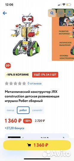 Металлический конструктор робот Р2-10кор