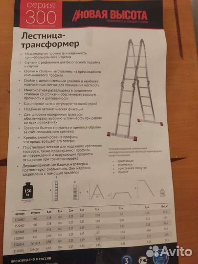 Лестница секционная, трансформер прокат аренда