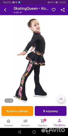 Костюм для фигурного катания 134 140