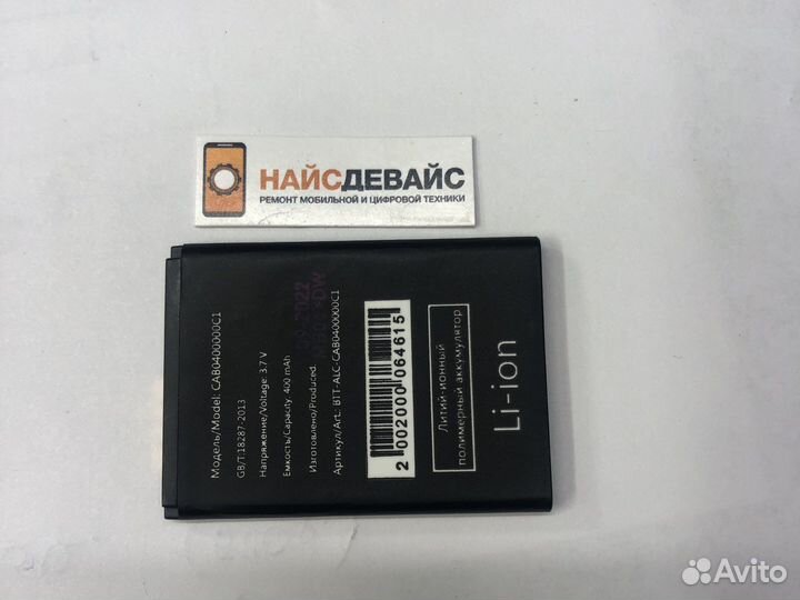 Аккумулятор для Alcatel OT-1035D/OT-1016D/OT-1052