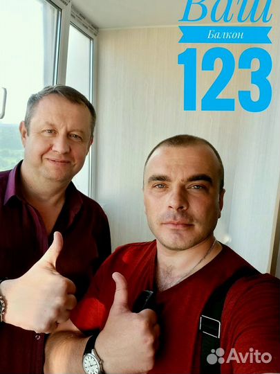 Расширение балкона и бесплатный выезд на замер