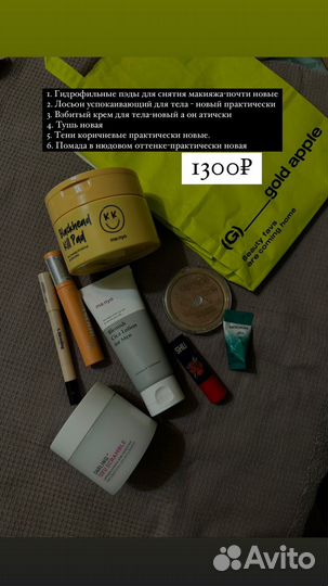 Пакет с косметикой из зя