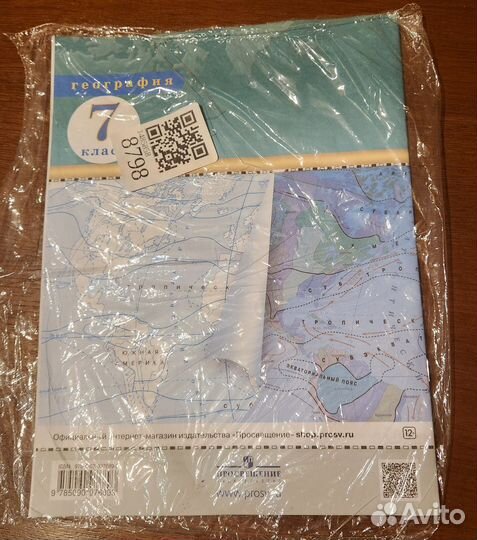 Контурная карта. География 7 класс