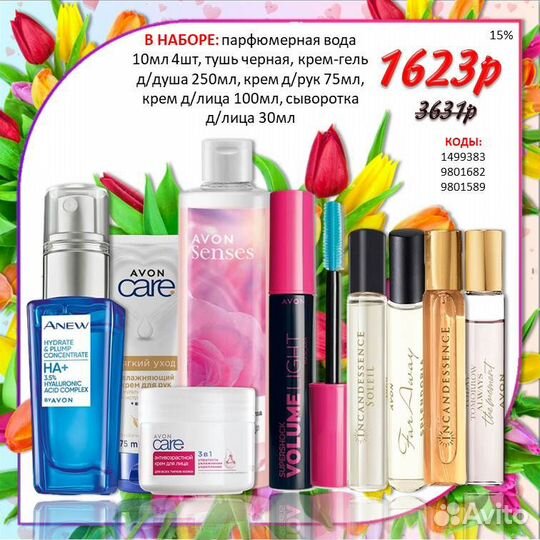 Женские и мужские наборы