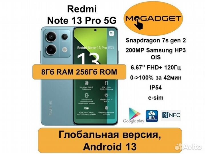 Xiaomi Redmi Note 13 Pro 5G, 8/256 ГБ