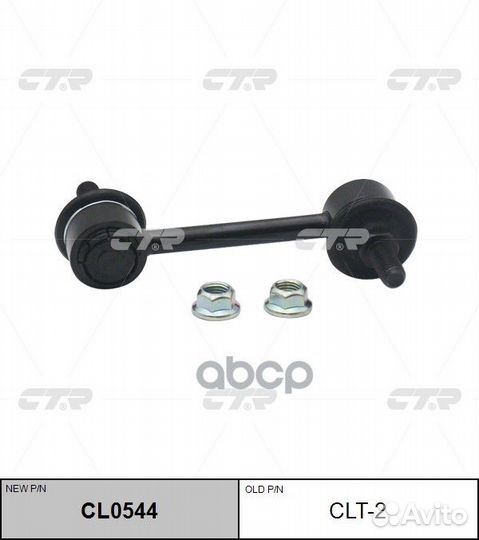 Тяга стабилизатора Toyota Corolla/Camry AE91 87