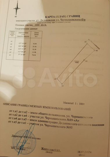 Участок 10 сот. (ИЖС)