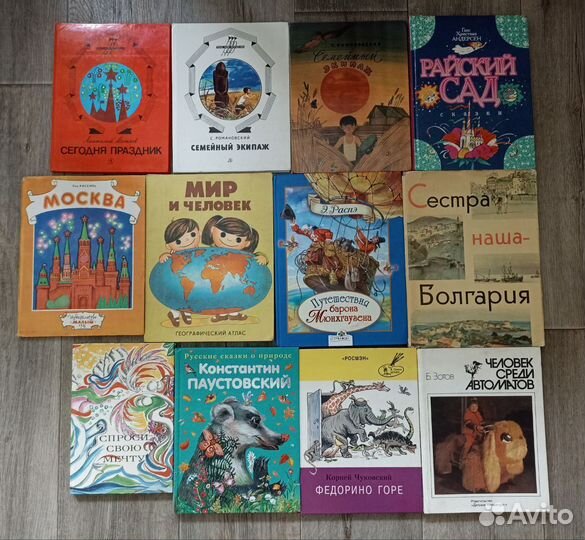 Детские книги