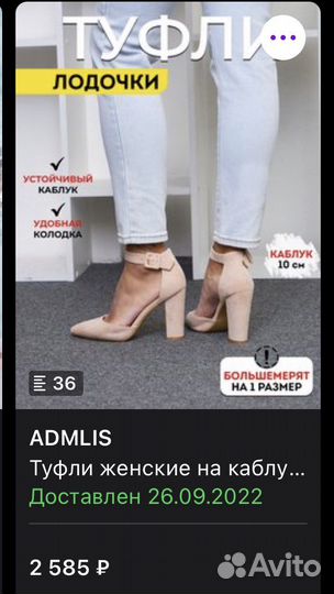 Туфли лодочки