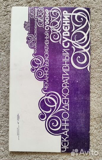 Настенное панно чеканка Материнство