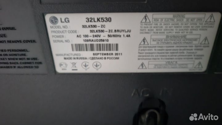 Телевизор Lg 32 дюйма