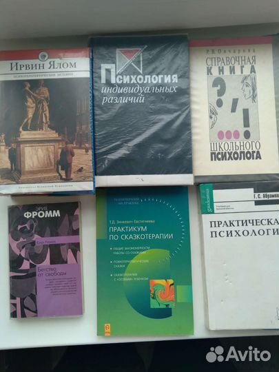 Книги по психологии