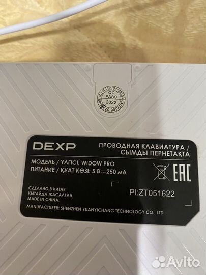 Механическая клавиатура dexp