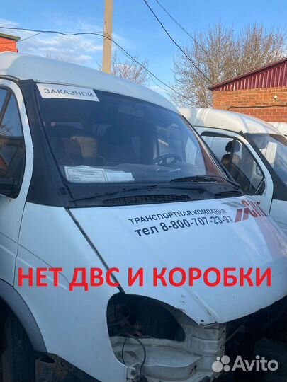 ГАЗ ГАЗель 3221 2.9 МТ, 2012, 300 000 км