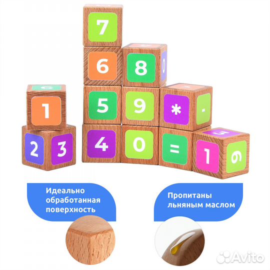Набор из 12 деревянных кубиков с цифрами, 15533